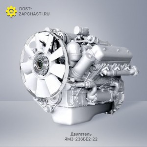 Двигатель ЯМЗ 236БЕ2-22